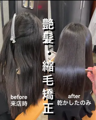 ミディアム 縮毛矯正×髪質改善× 艶髪カラー　吉原和磨のヘアスタイル
