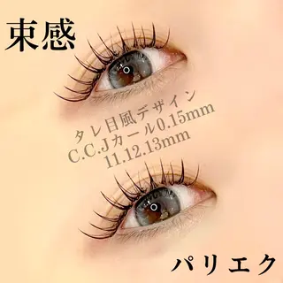 マツエク・マツパ 🖤束感まつ毛 Rina🖤のマツエク・マツパデザイン