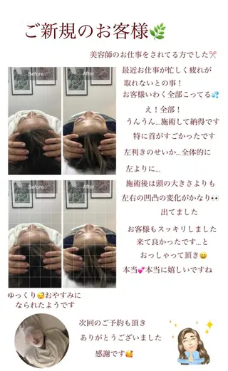 OfuSalon PARAFUSE.のエステ・リラクイメージ