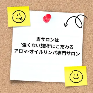 ⭐️男性セラピスト /名古屋東区泉のエステ・リラクイメージ