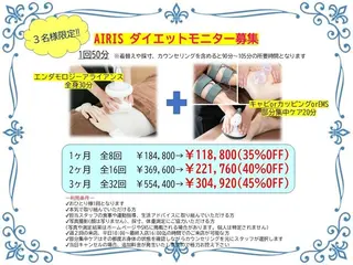 AIRIS 錦糸町店のエステ・リラクイメージ