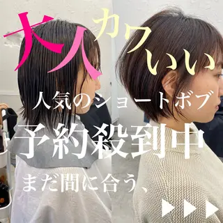 ショート ROMMY. ロミーのヘアスタイル