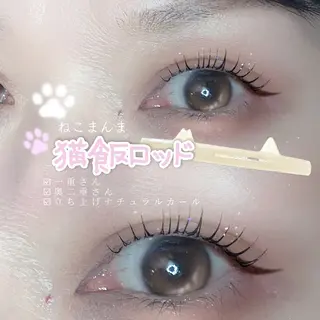 マツエク・マツパ C. Lのマツエク・マツパデザイン