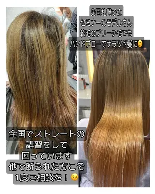 セミロング 圧倒的美髪ストレート ツダケイタロウのヘアスタイル