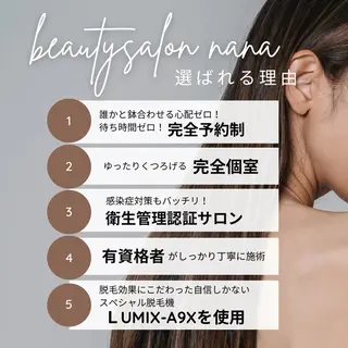 beauty salon  nana所属・beauty salon　nanaのエステ・リラクイメージ