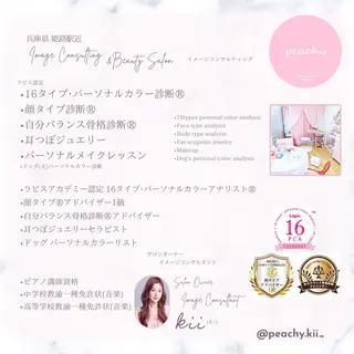 パーソナルカラー診断 💄👚イメコンのその他イメージ