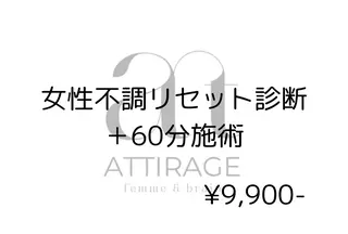 ATTI RAGEのエステ・リラクイメージ