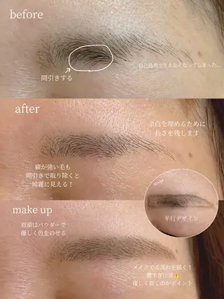 アイブロウ 長島 ラッシュリフトのマツエク・マツパデザイン