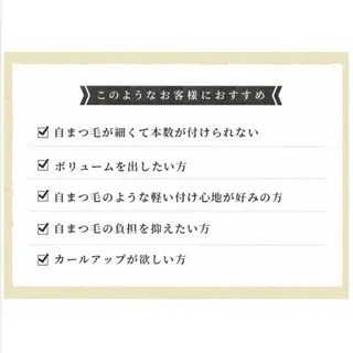 マツエク・マツパ salon @のマツエク・マツパデザイン