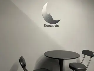 メンズ メンズ脱毛サロン kurozukinのエステ・リラクイメージ