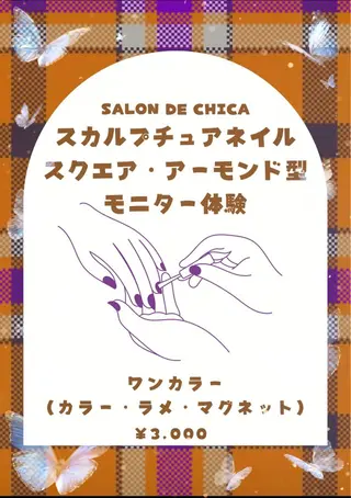 ネイル SALON DE CHICA所属・SALON DE CICA【Kaia】のネイルデザイン