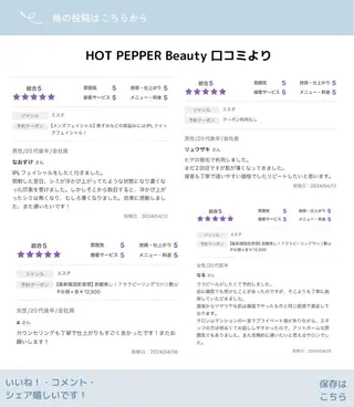 くすみ・シミ改善/ ララピール/光フォトのその他イメージ