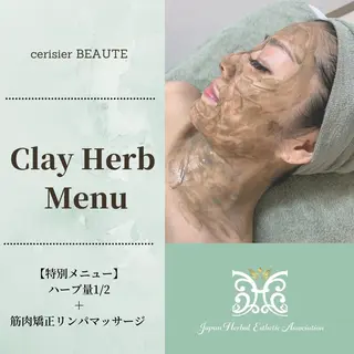 【剥離ありハーブピーリング専門エステ】cerisier BEAUTÉ 原宿所属・cerisier BEAUTÉのエステ・リラクイメージ