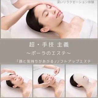 髙畑 有香のエステ・リラクイメージ