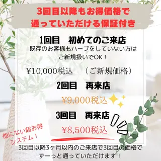 ハーブ/小顔/リンパ /大阪狭山市のエステ・リラクイメージ