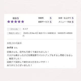【バスト専門店 】 Kiana のエステ・リラクイメージ