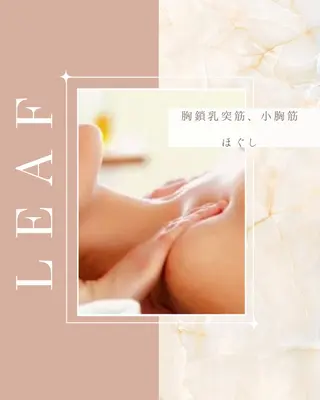 頭痛専門店 リーフ　　武蔵浦和店のその他イメージ