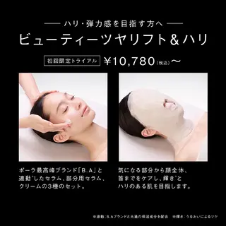 POLA  be aqua所属・be aqua  POLA 亀山のエステ・リラクイメージ