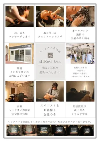 ヘッドスパ専門店 Chisaのエステ・リラクイメージ