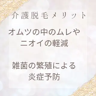 角質・毛穴洗浄🌼 脱毛🌸嶋津弘美のエステ・リラクイメージ