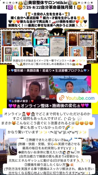 メンズ 美容整体サロンMikie所属・小沼 美希恵のその他イメージ