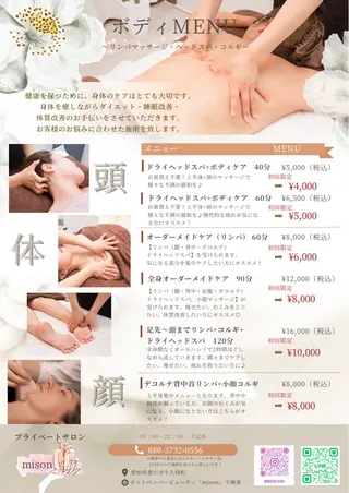 mison所属・mison 安形友花のネイルデザイン