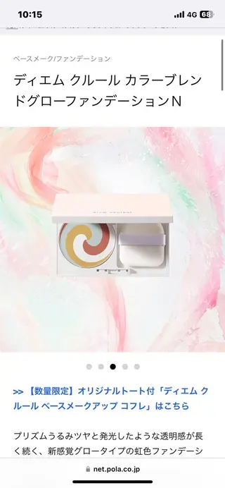 細川 莉乃のその他イメージ