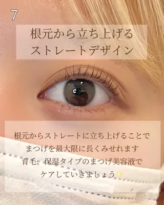 マツエク・マツパ mille所属・ラッシュリフト高評価 /HITOMIのマツエク・マツパデザイン