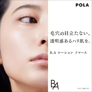 POLA三河安城 🍀のエステ・リラクイメージ