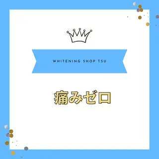 ホワイトニングショップ津店所属・ホワイトニング ショップ津店のその他イメージ