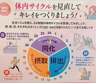 🅖🅤🅩🅔🅛 salonのエステ・リラクイメージ