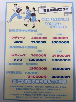 たにがわ整骨院　　salon  de  epila所属・salon   de epilaのエステ・リラクイメージ