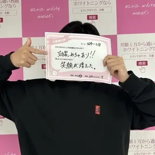 セルフホワイトニング エクシア西宮北口店所属・セルフホワイトニング エクシア西宮北口店のその他イメージ