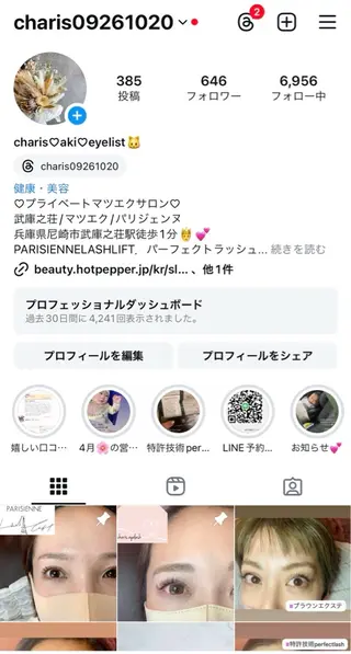 マツエク・マツパ カリス所属・charis✳︎ akiのマツエク・マツパデザイン