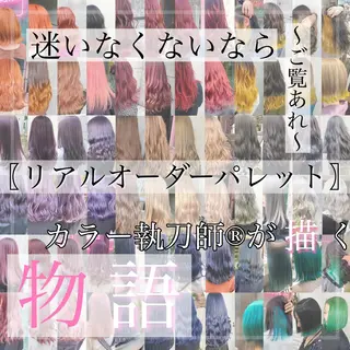 ロング カラー メンズ JuNブリーチに 縮毛矯正するプロのヘアスタイル