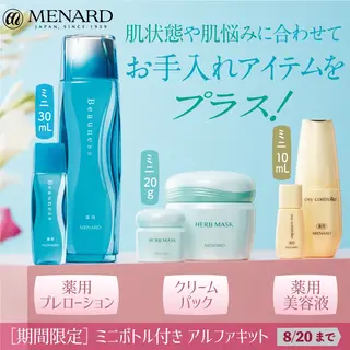 メナード 水戸見和店所属・メナード水戸見和店 渡邉千明のエステ・リラクイメージ