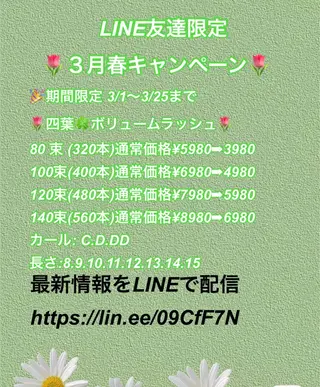 マツエク・マツパ Salon de Rei /Kumiのマツエク・マツパデザイン