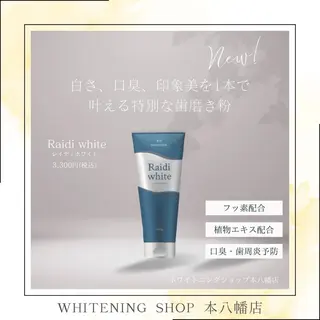 メンズ ホワイトニング ショップ本八幡店のエステ・リラクイメージ