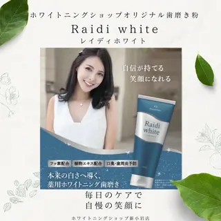 メンズ ホワイトニング ショップ新小岩店のその他イメージ