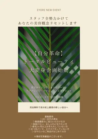 メンズ マツエク・マツパ アイブロウ Eyore 櫻木 沙羅の眉毛・アイブロウイメージ