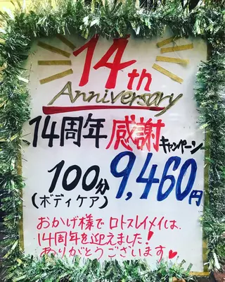 ロトスレイメイ所属・ロトスレイメイ Relaxationのエステ・リラクイメージ