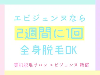 ロング カラー パーマ キッズ マツエク・マツパ ネイル ヘアアレンジ 都度払い脱毛サロン エピジェンヌ新宿店のエステ・リラクイメージ