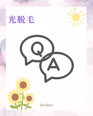 Quokka ✴︎ あま市甚目寺のエステ・リラクイメージ