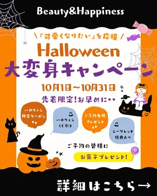 痩身ハーブピーリング 筋膜リリース☆B&Hのエステ・リラクイメージ