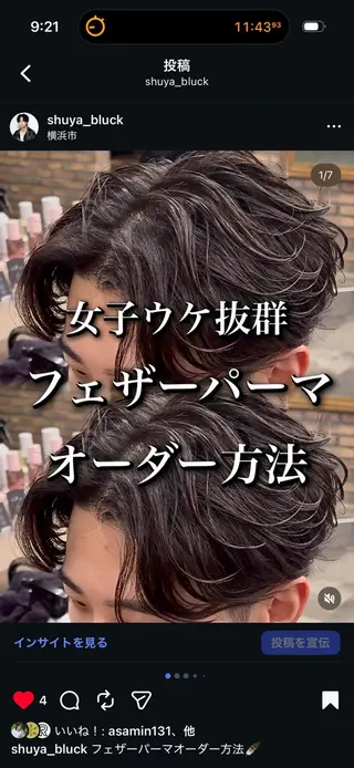 パーマ メンズ センターパート/フェ ザー🔥SHUYAのヘアスタイル
