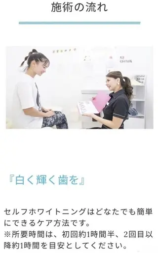 メンズ ホワイトニング ショップ船橋店🦷のエステ・リラクイメージ