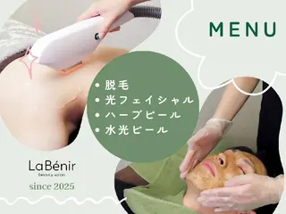 脱毛/美肌【皮膚科看 護師経営】ラベニールのエステ・リラクイメージ
