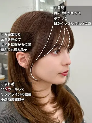 セミロング 失敗しない顔まわり× 小顔補正レイヤー難波のヘアスタイル