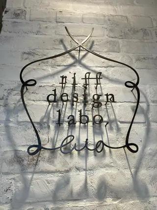 riff design labo -bio-所属・江川 千菜のヘアスタイル