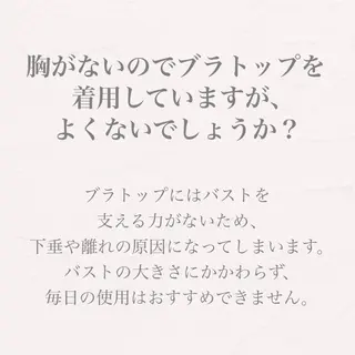 バスト専門Kiana 風のエステ・リラクイメージ